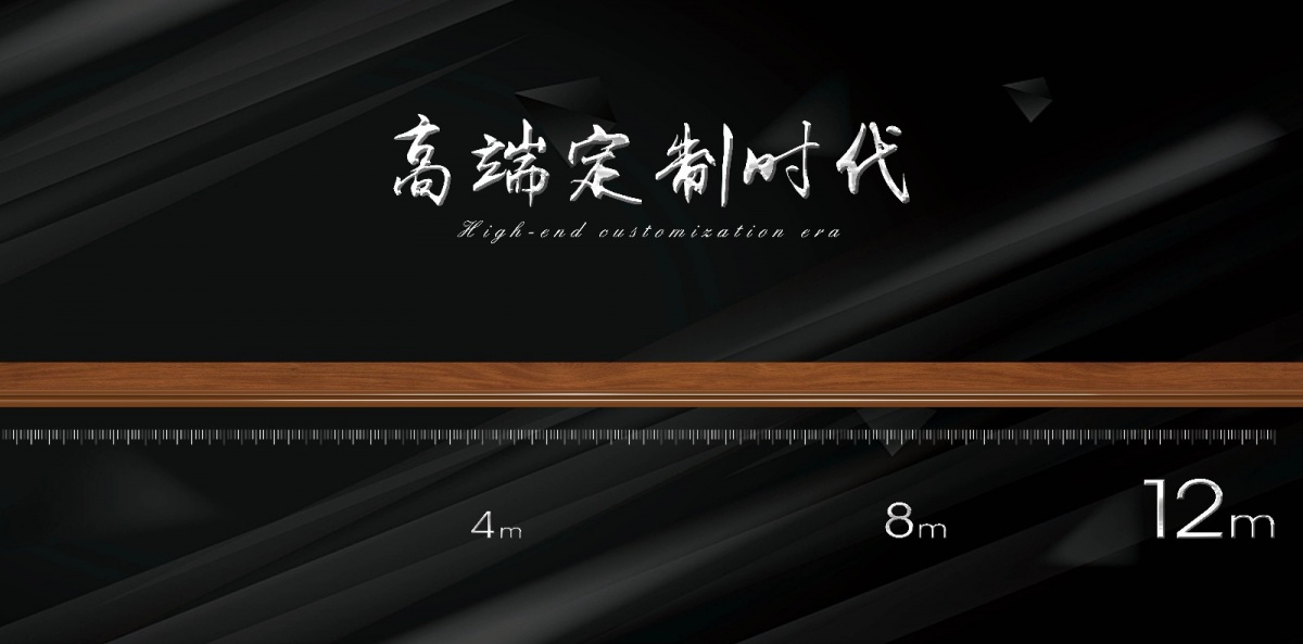 定制時代.jpg