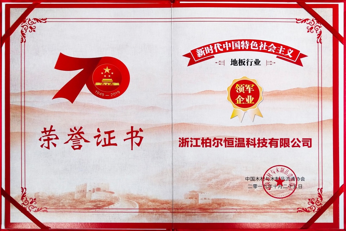 領軍企業(yè).jpg